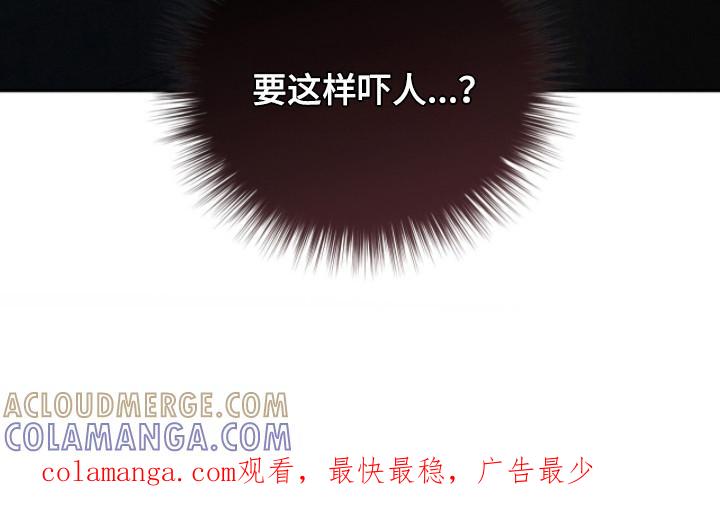 《危情三人戏》第20章：合约 第25页