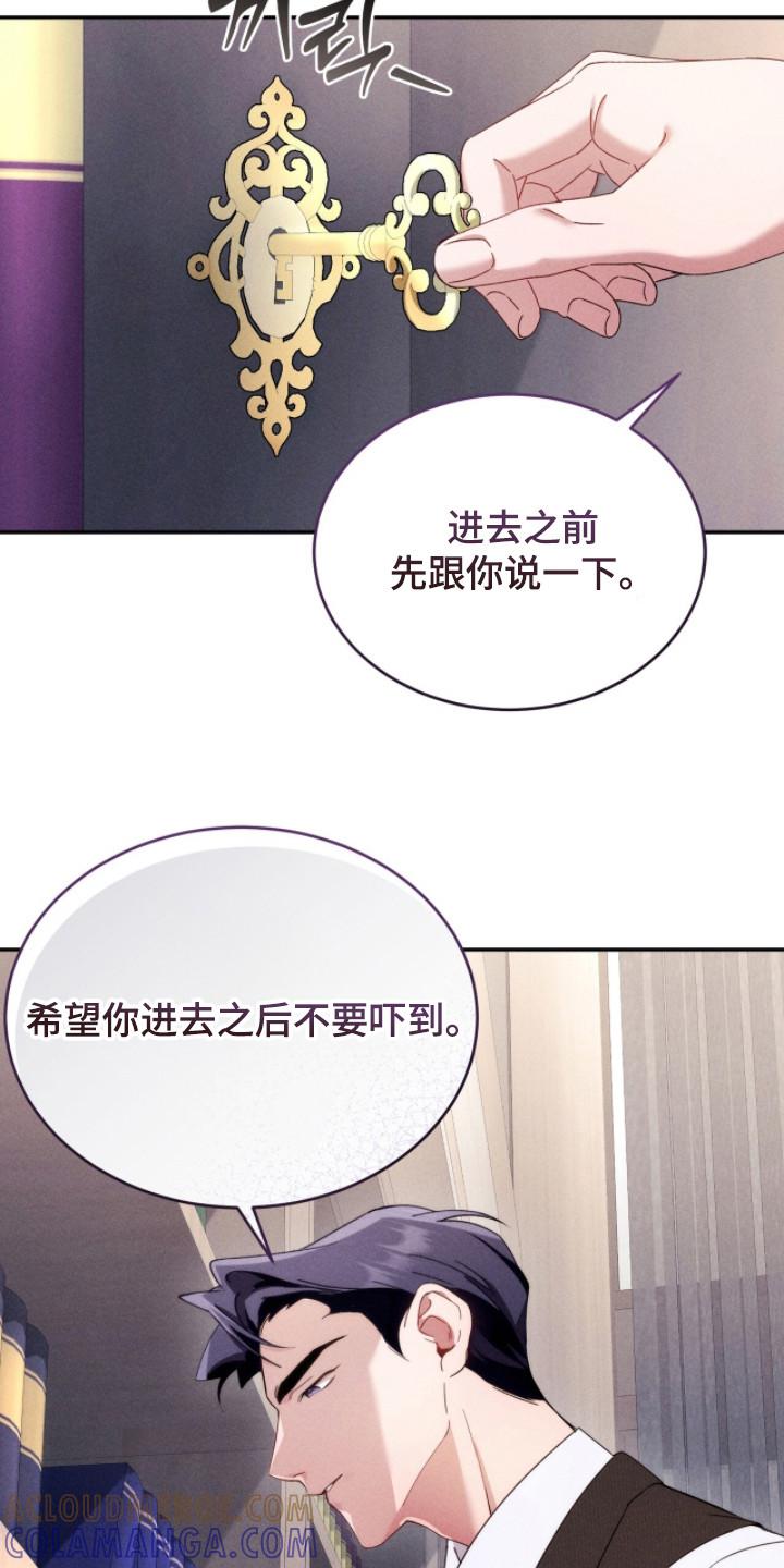 《危情三人戏》第20章：合约 第21页