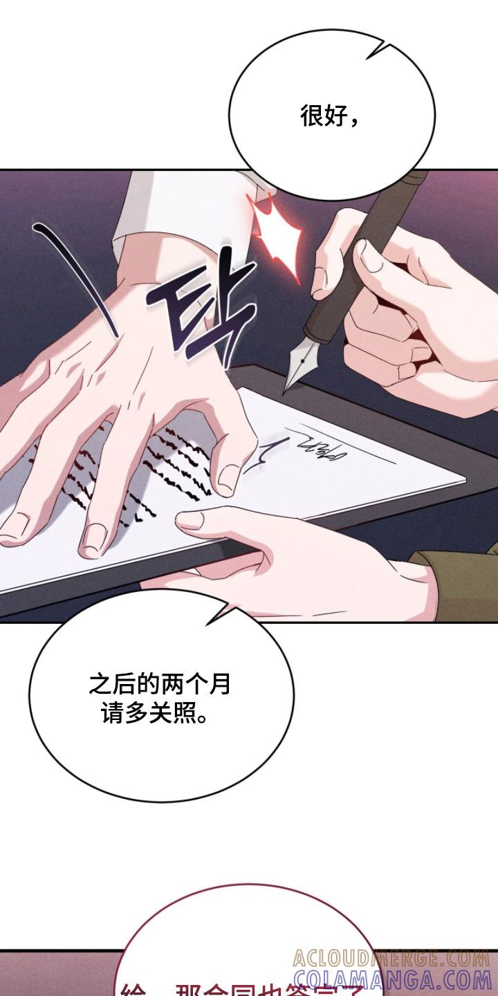 《危情三人戏》第21章：道具 第25页