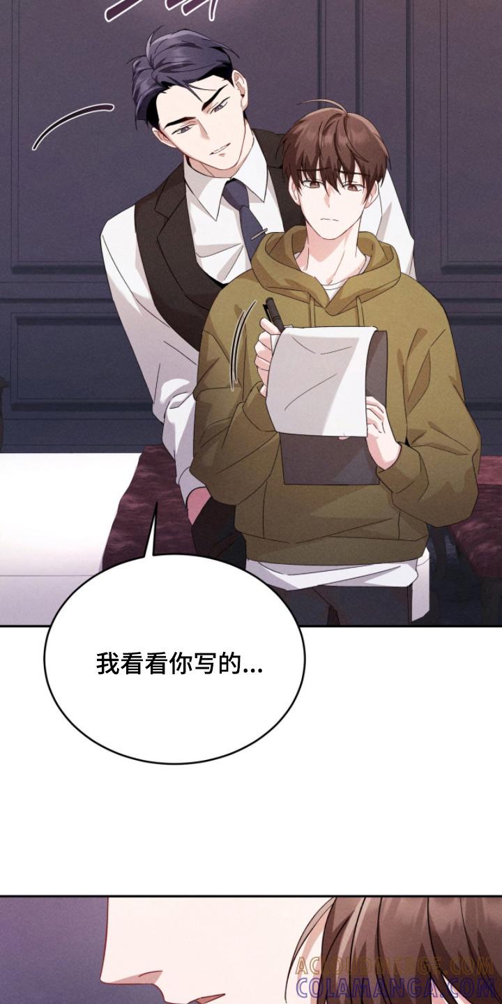 《危情三人戏》第21章：道具 第21页
