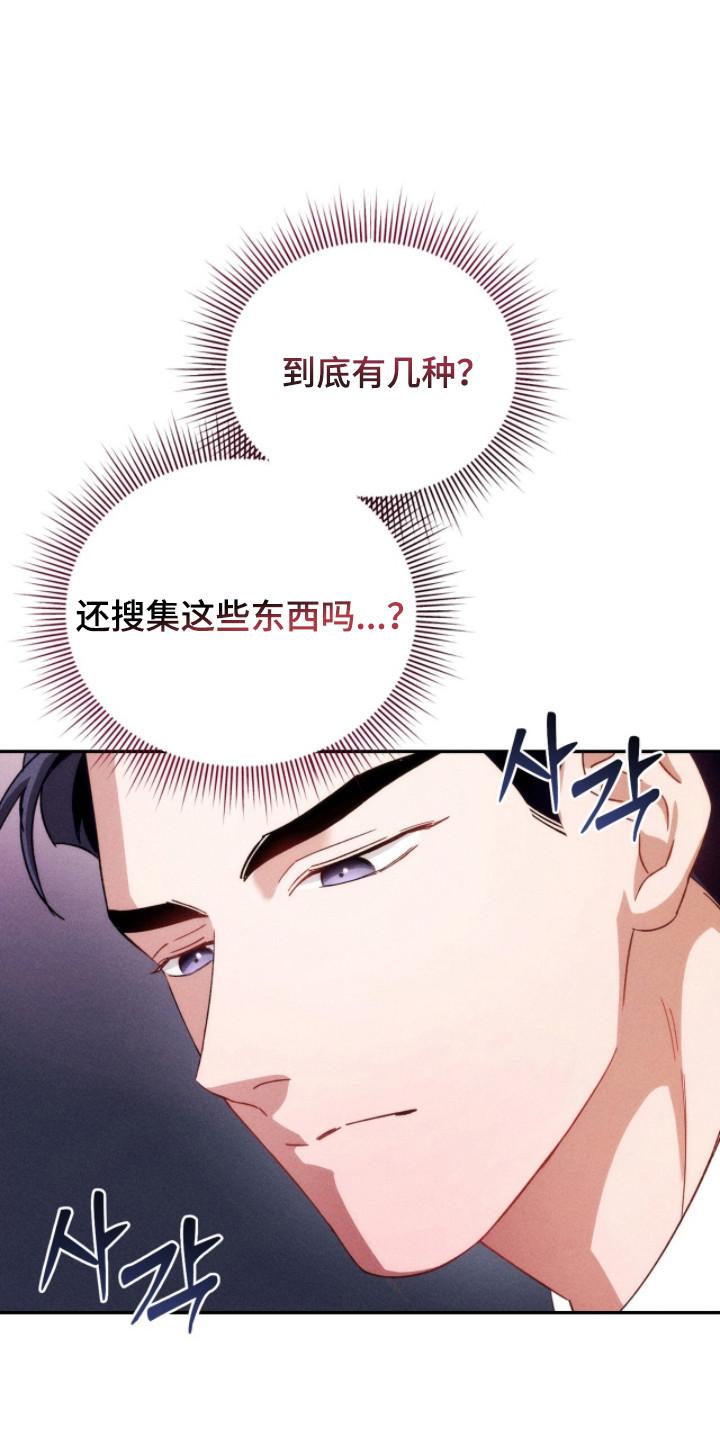 《危情三人戏》第21章：道具 第24页