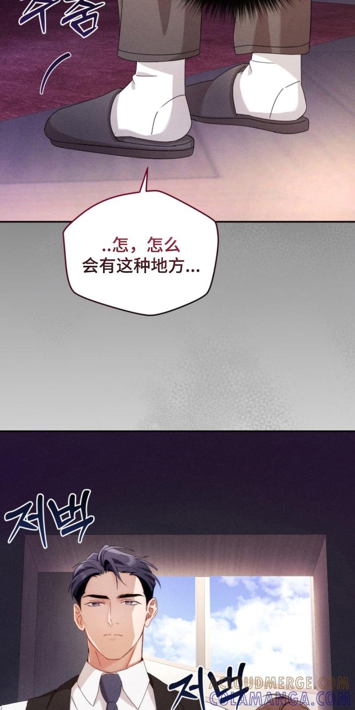 《危情三人戏》第21章：道具 第3页
