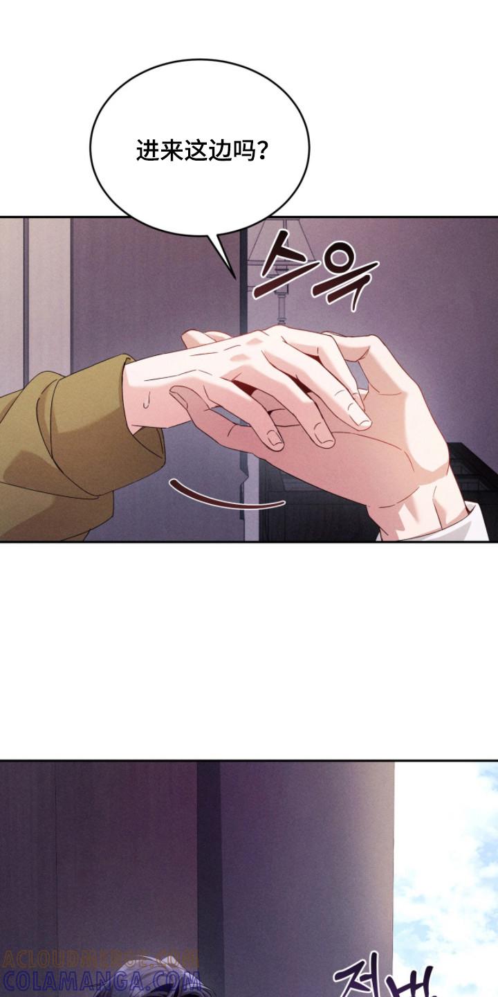 《危情三人戏》第21章：道具 第15页