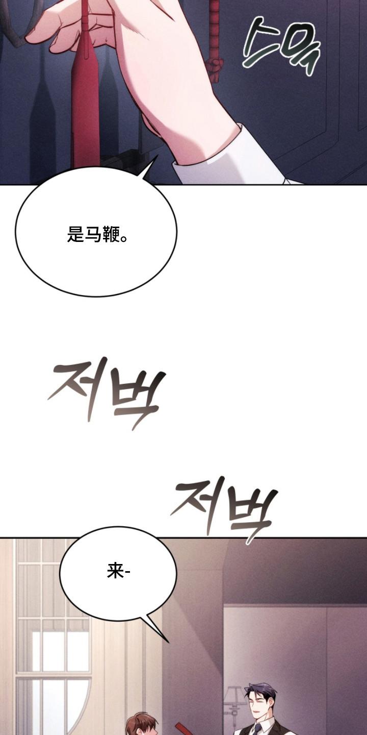 《危情三人戏》第21章：道具 第6页