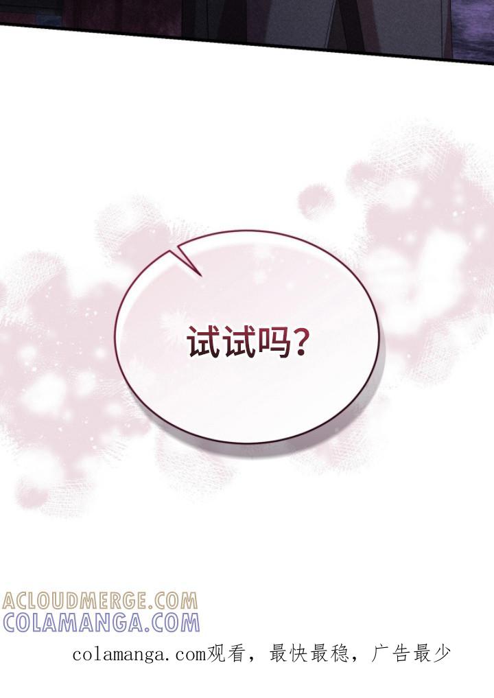 《危情三人戏》第21章：道具 第27页