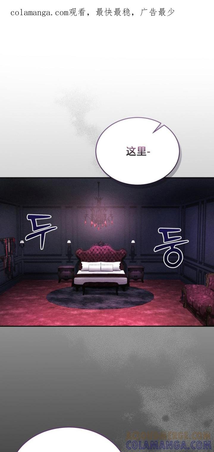 《危情三人戏》第21章：道具 第1页