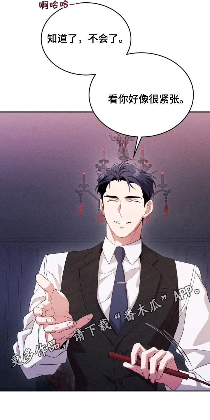 《危情三人戏》第21章：道具 第14页