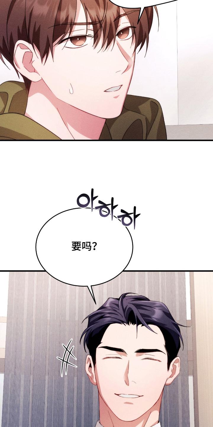《危情三人戏》第22章：胡思乱想 第22页