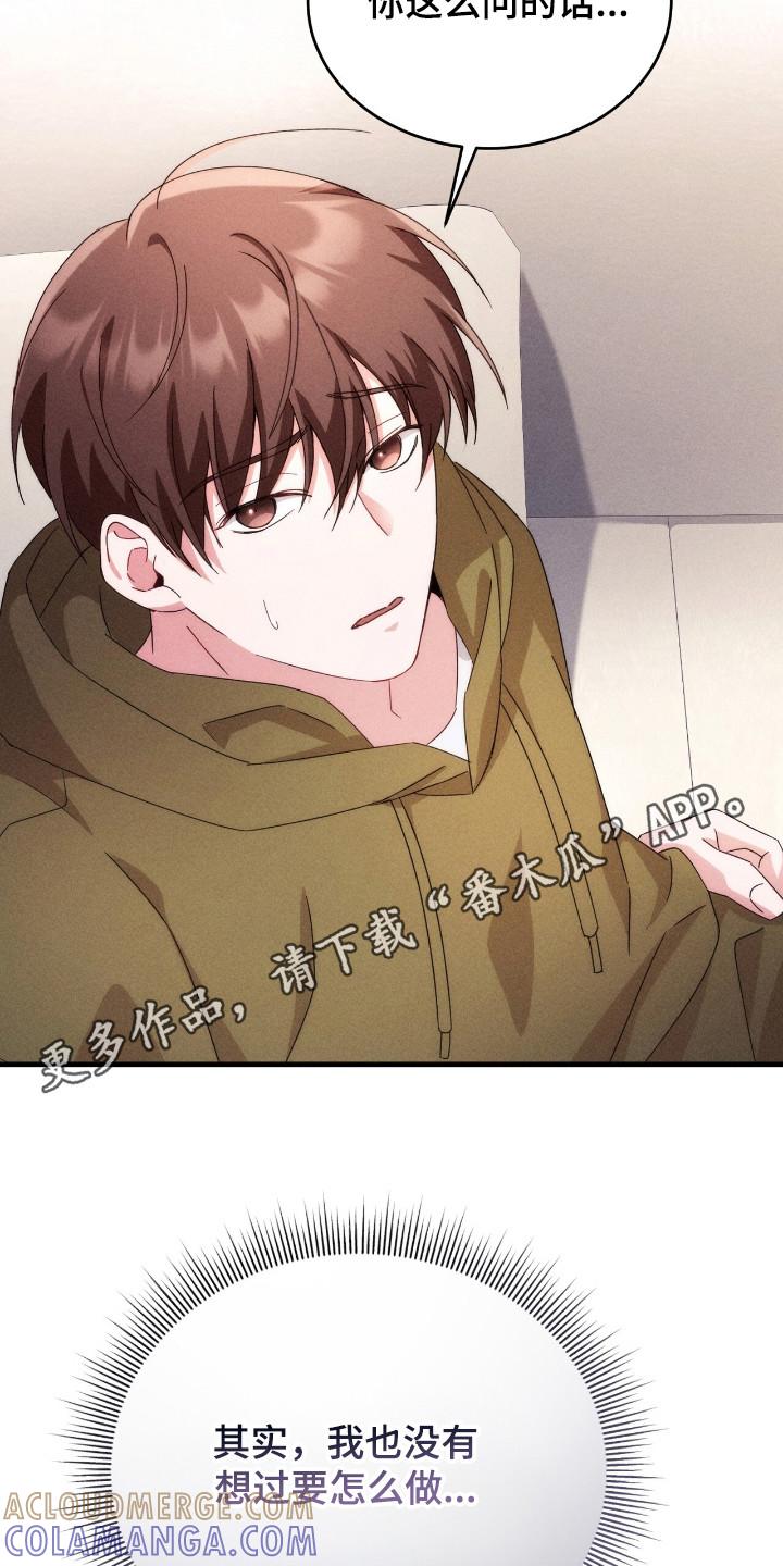 《危情三人戏》第22章：胡思乱想 第5页