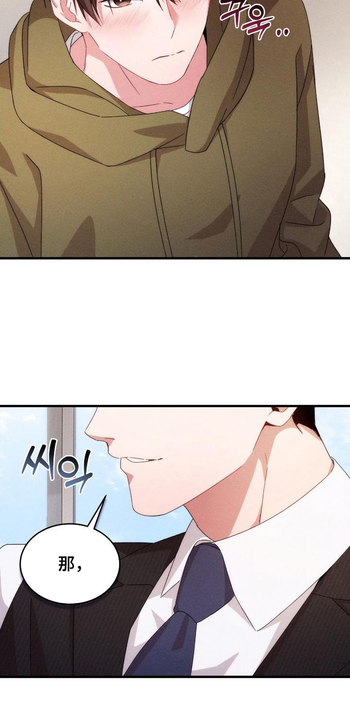 《危情三人戏》第22章：胡思乱想 第24页