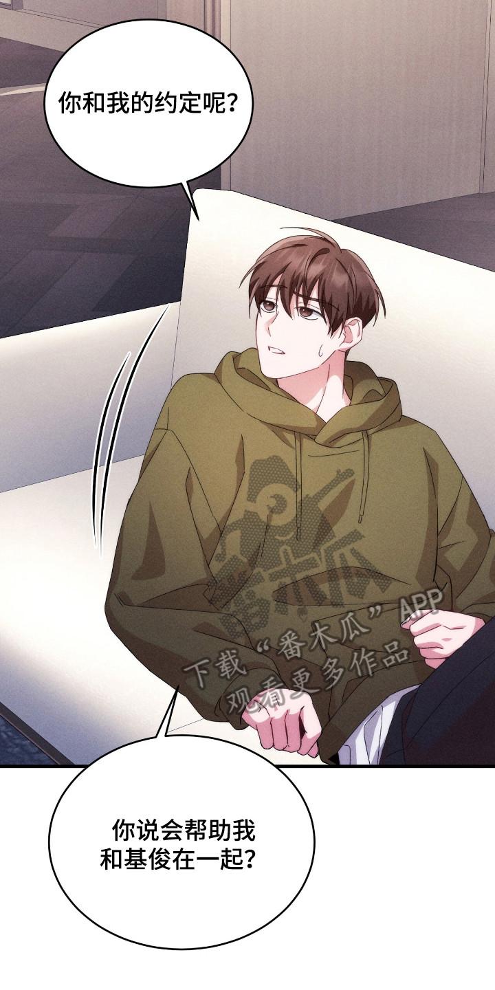 《危情三人戏》第22章：胡思乱想 第2页