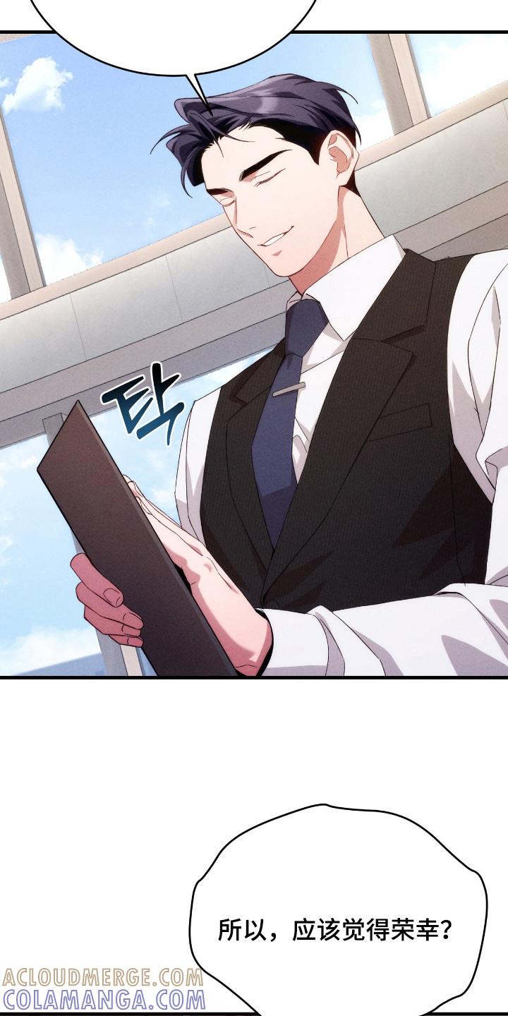 《危情三人戏》第22章：胡思乱想 第21页