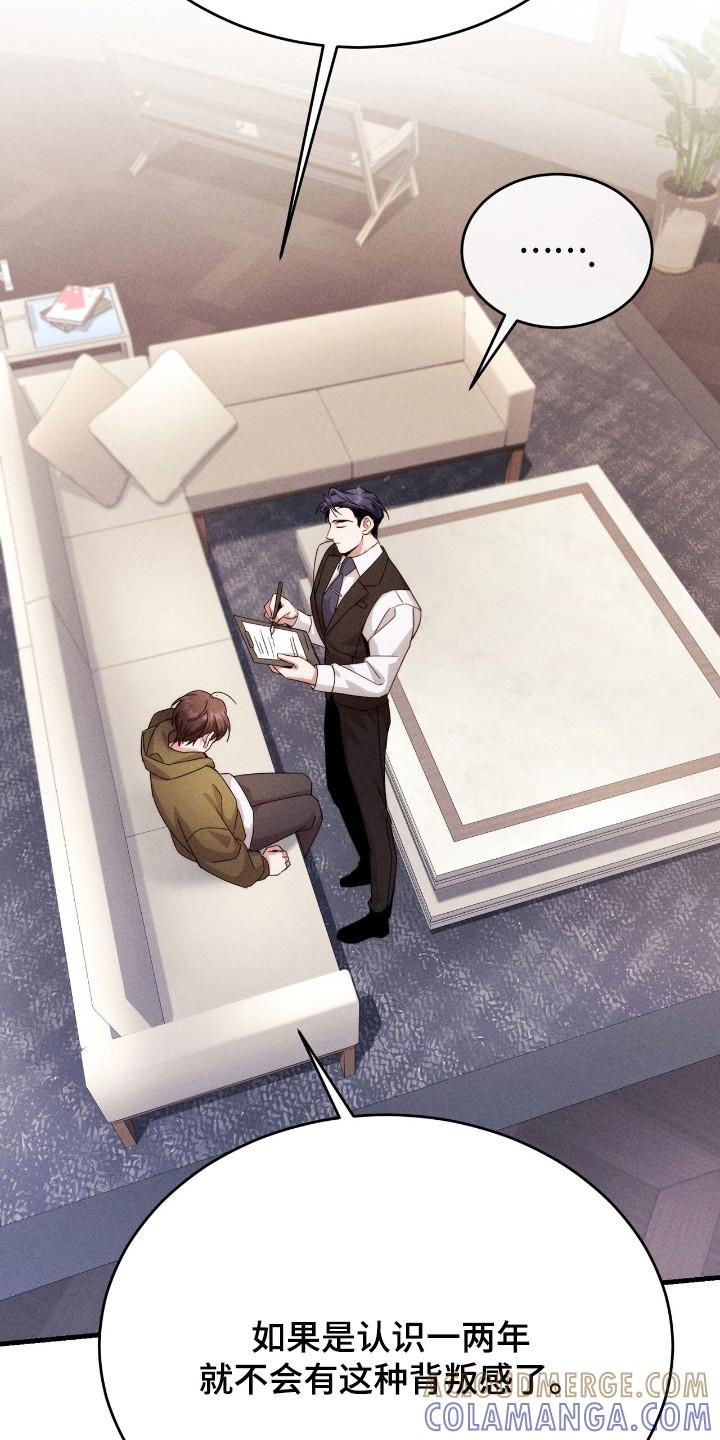 《危情三人戏》第22章：胡思乱想 第19页