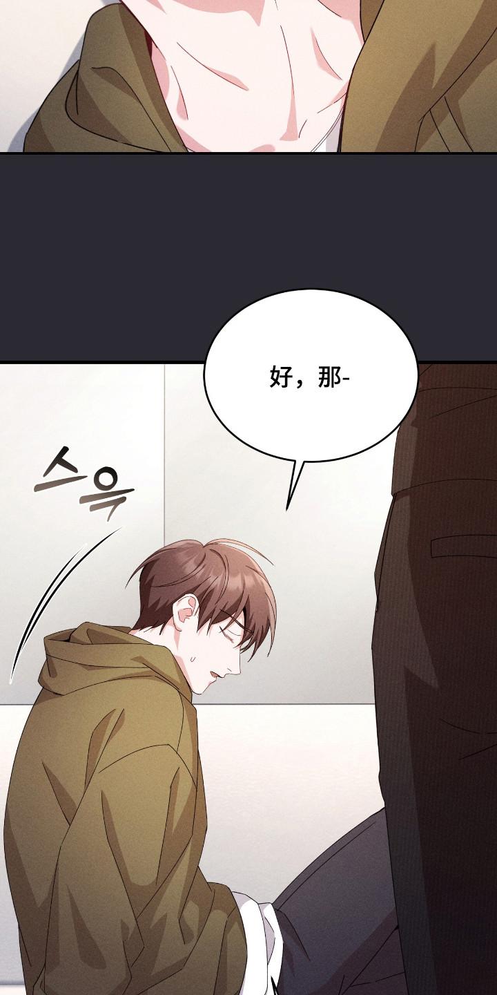 《危情三人戏》第22章：胡思乱想 第10页