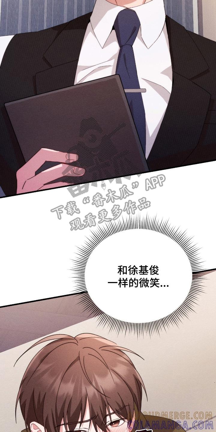 《危情三人戏》第22章：胡思乱想 第23页