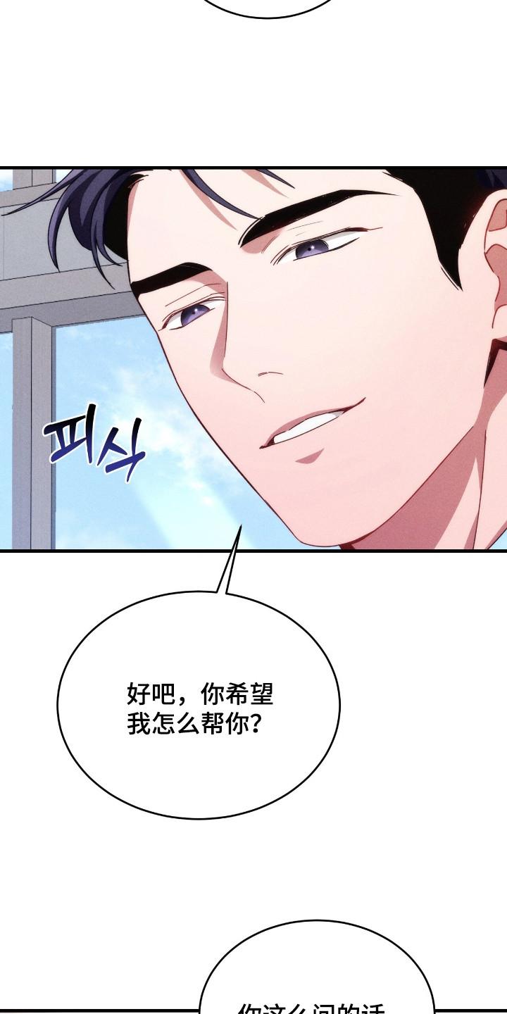 《危情三人戏》第22章：胡思乱想 第4页