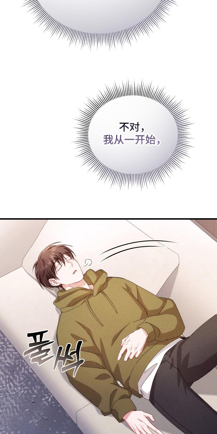 《危情三人戏》第22章：胡思乱想 第6页