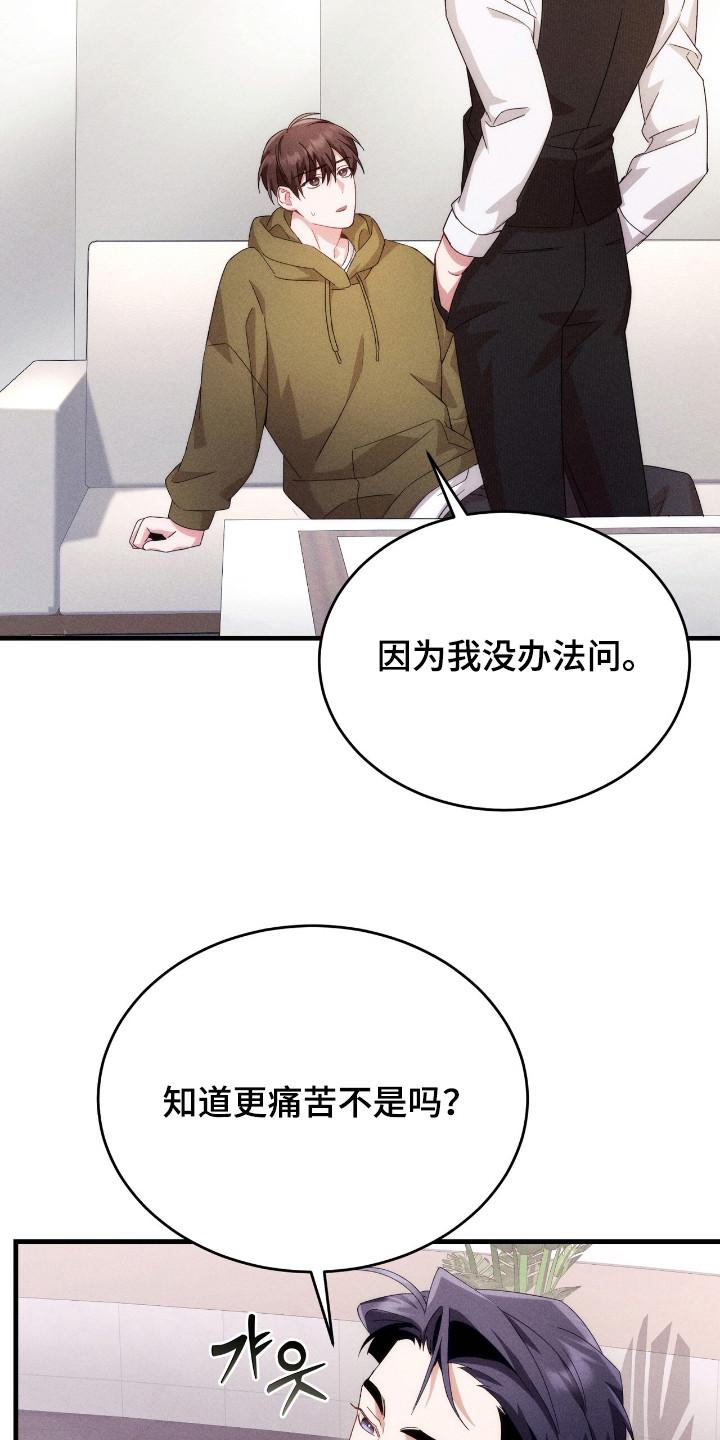 《危情三人戏》第22章：胡思乱想 第12页