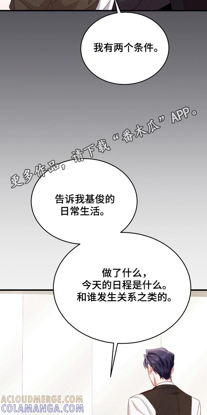 《危情三人戏》第22章：胡思乱想 第11页