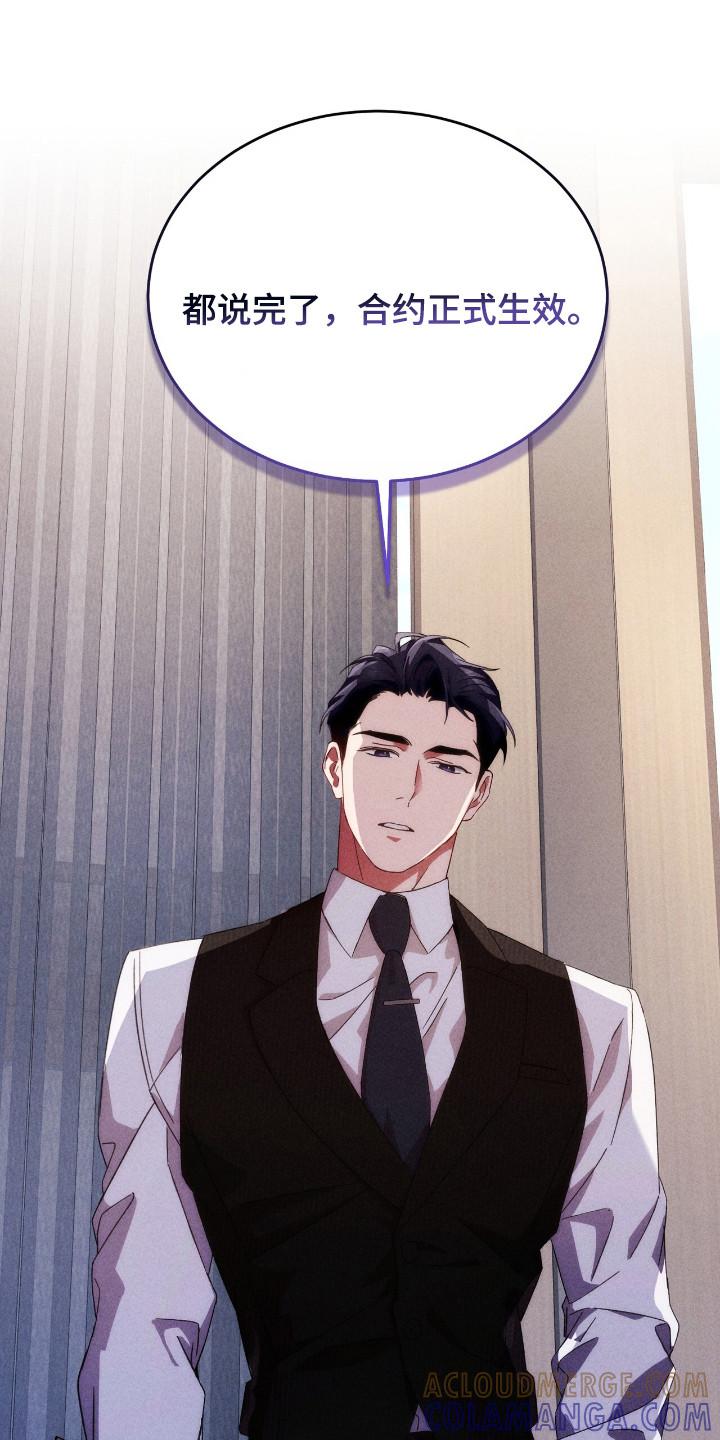 《危情三人戏》第22章：胡思乱想 第25页