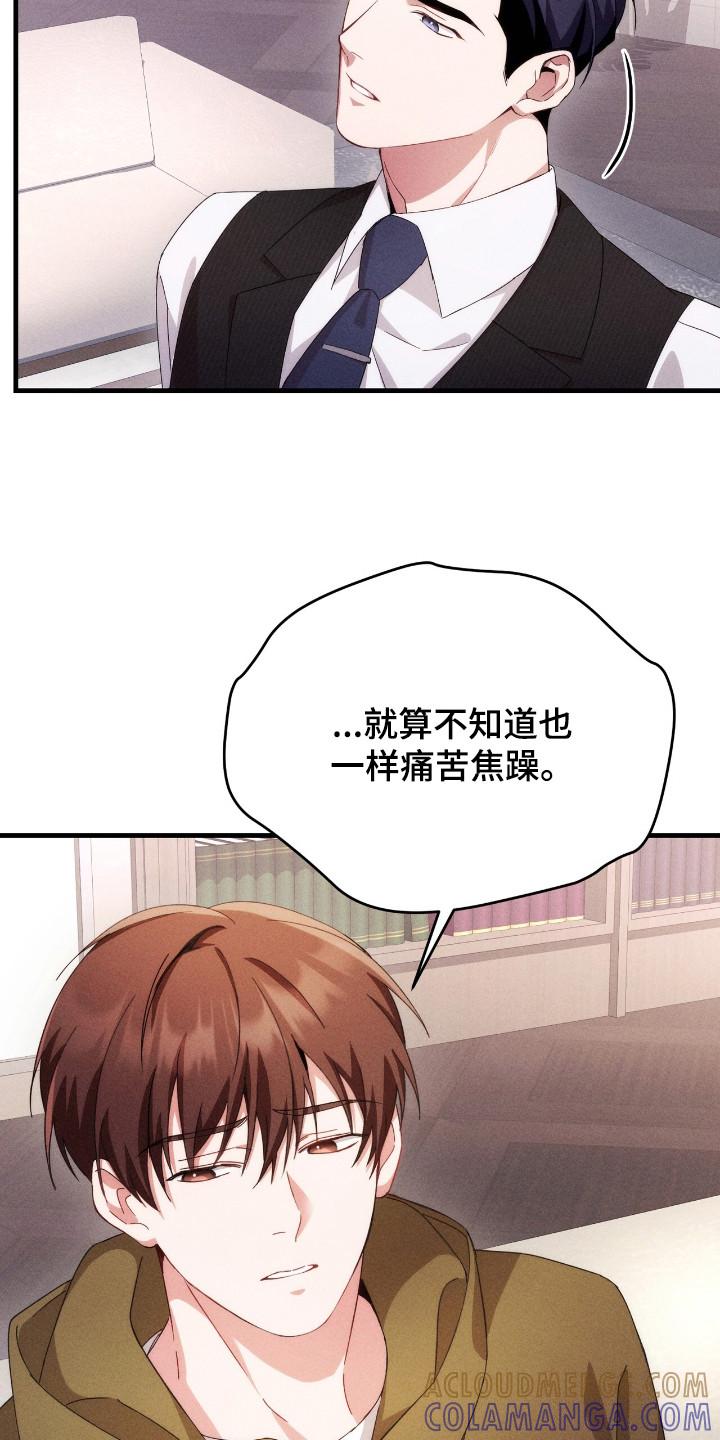《危情三人戏》第22章：胡思乱想 第13页