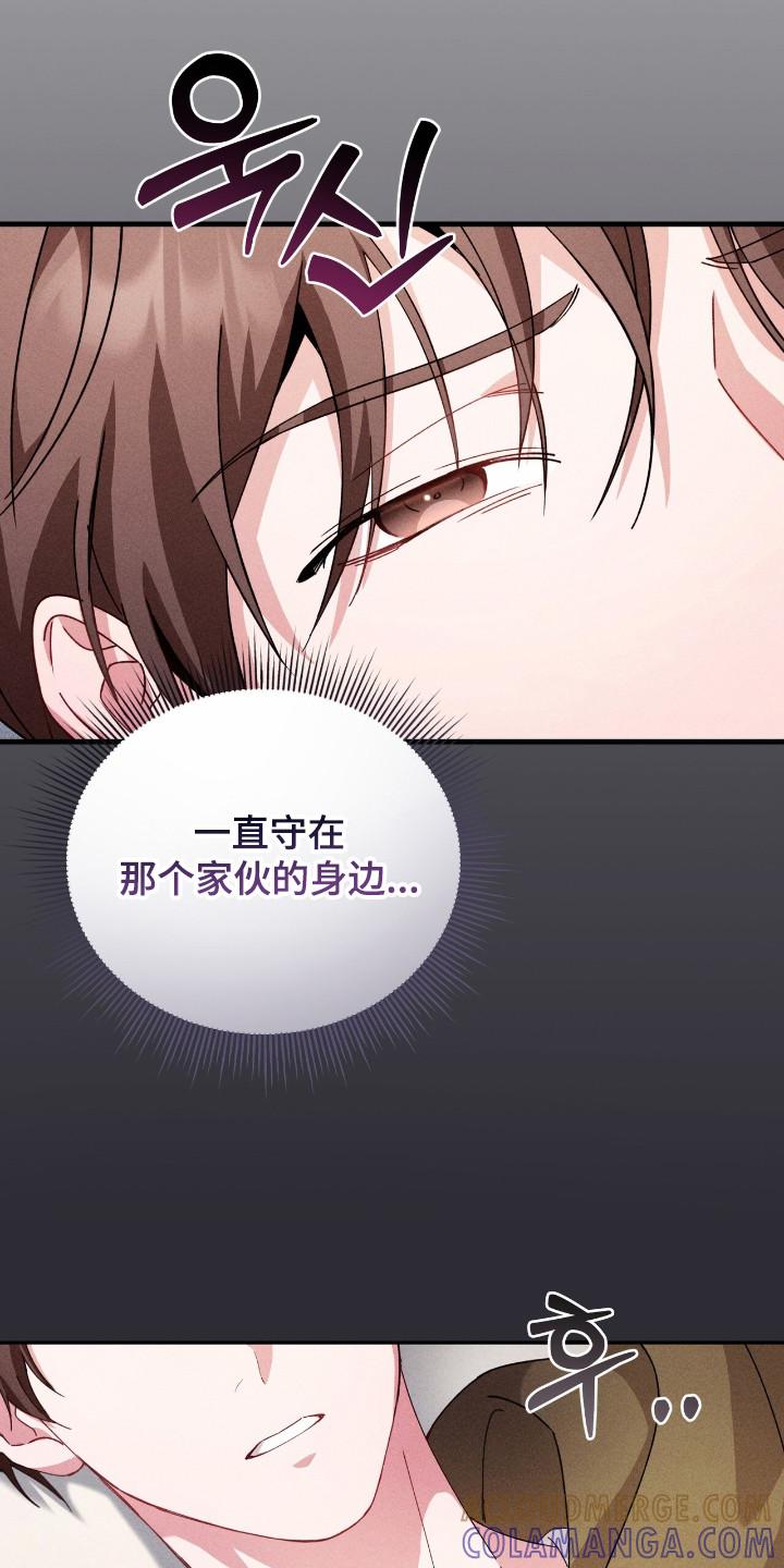 《危情三人戏》第22章：胡思乱想 第9页