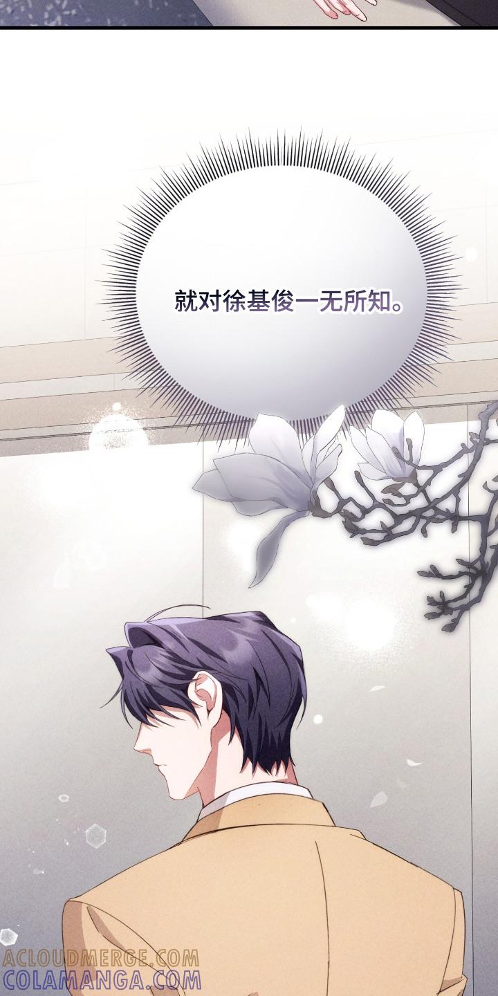 《危情三人戏》第22章：胡思乱想 第7页