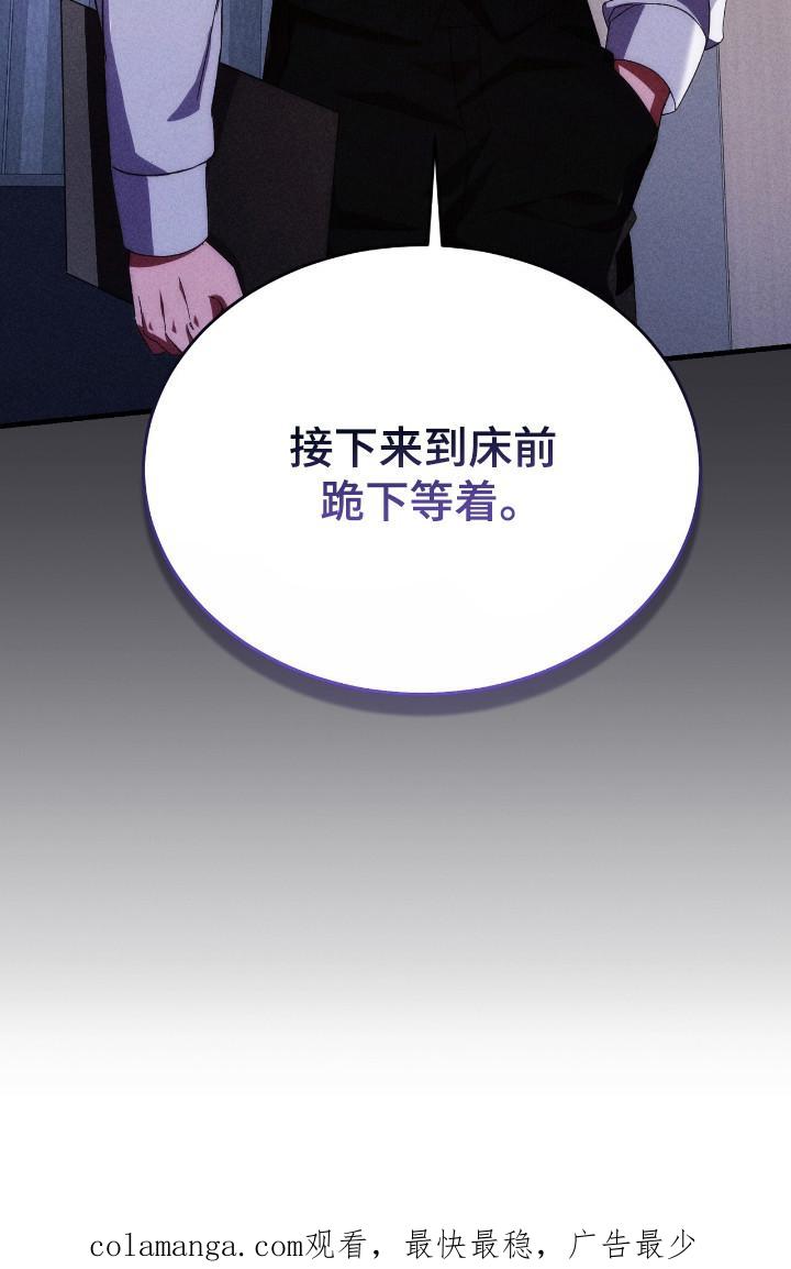 《危情三人戏》第22章：胡思乱想 第26页
