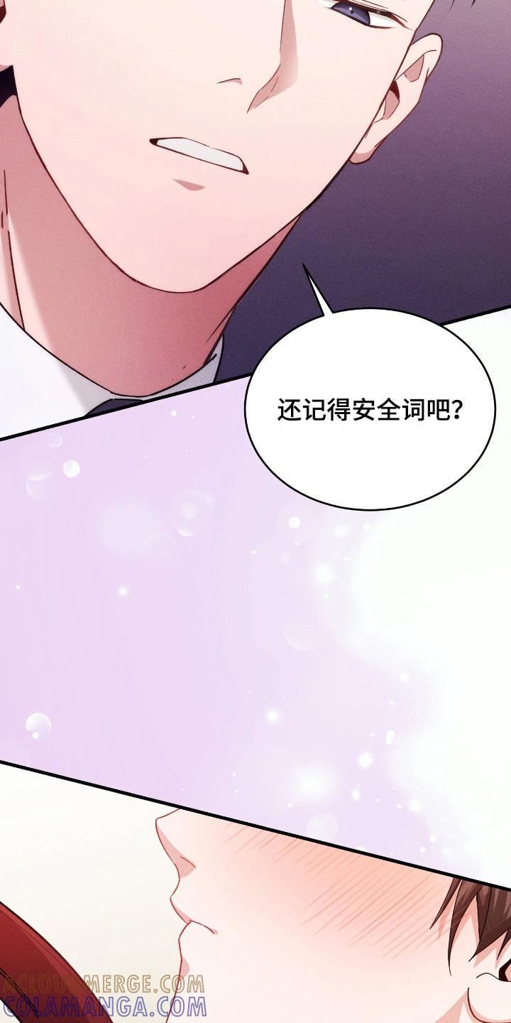 《危情三人戏》第23章：难为情 第21页