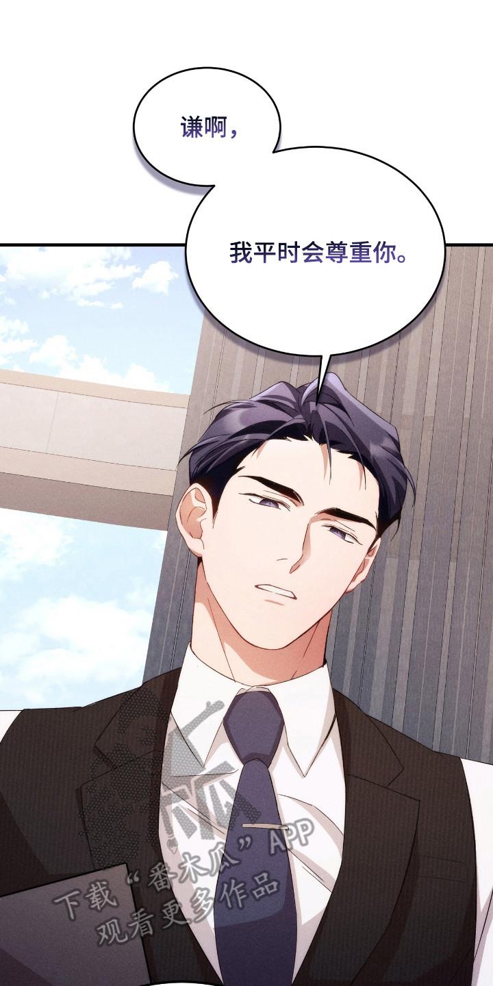 《危情三人戏》第23章：难为情 第2页