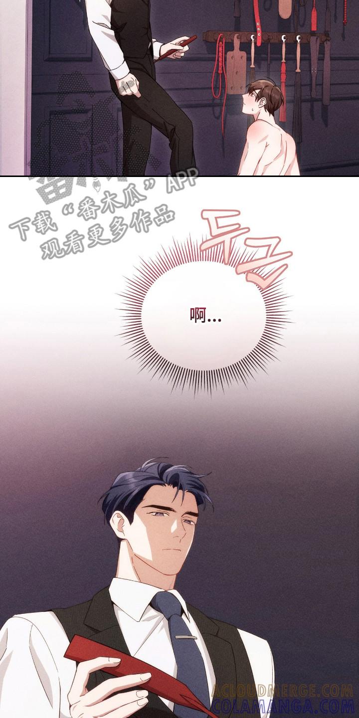 《危情三人戏》第23章：难为情 第17页