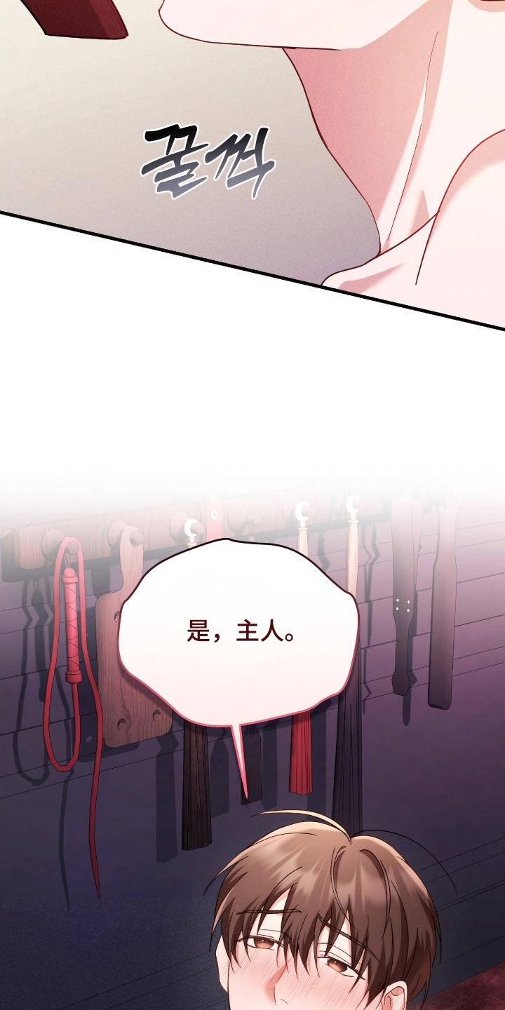 《危情三人戏》第23章：难为情 第22页