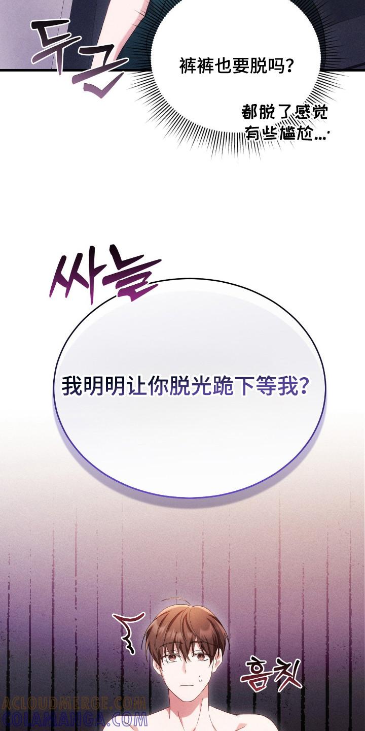 《危情三人戏》第23章：难为情 第7页