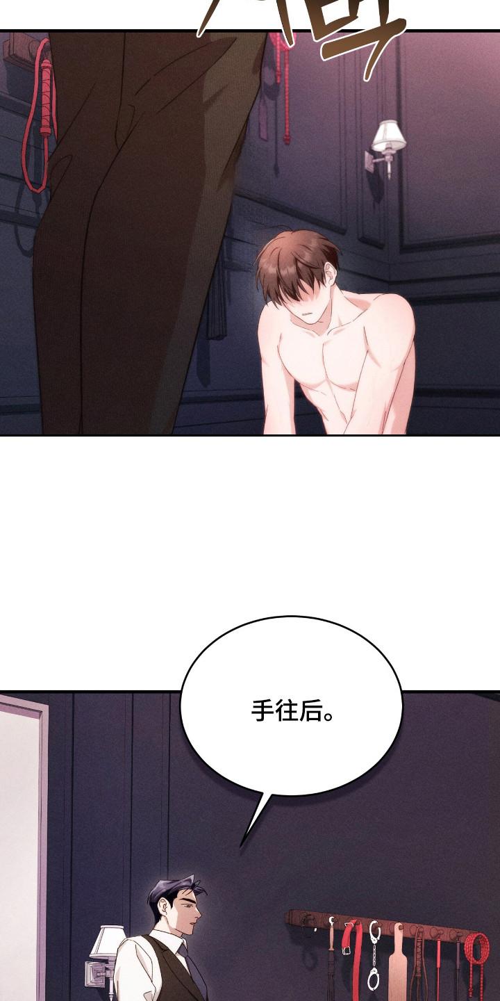 《危情三人戏》第23章：难为情 第16页