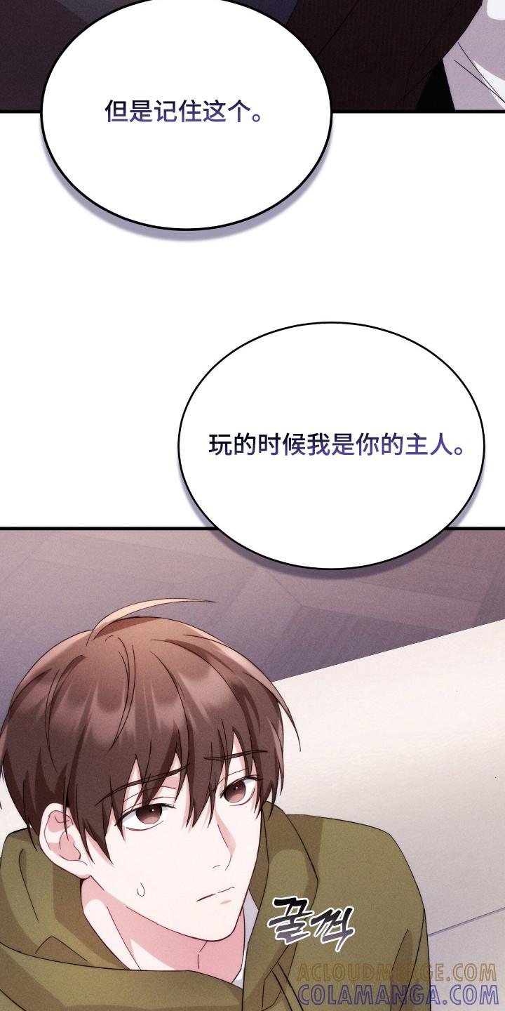 《危情三人戏》第23章：难为情 第3页
