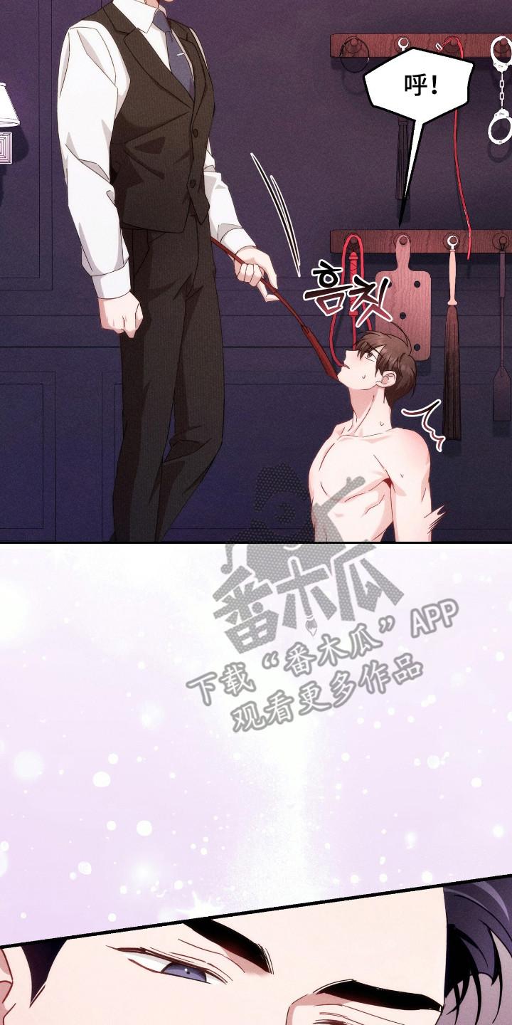 《危情三人戏》第23章：难为情 第20页