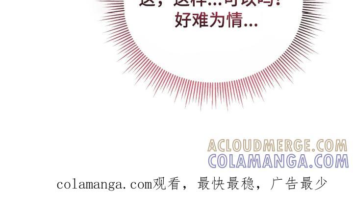 《危情三人戏》第23章：难为情 第25页