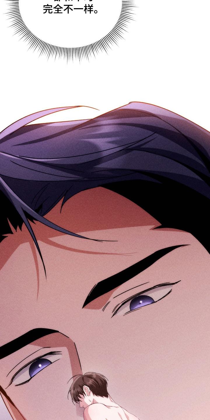 《危情三人戏》第23章：难为情 第10页