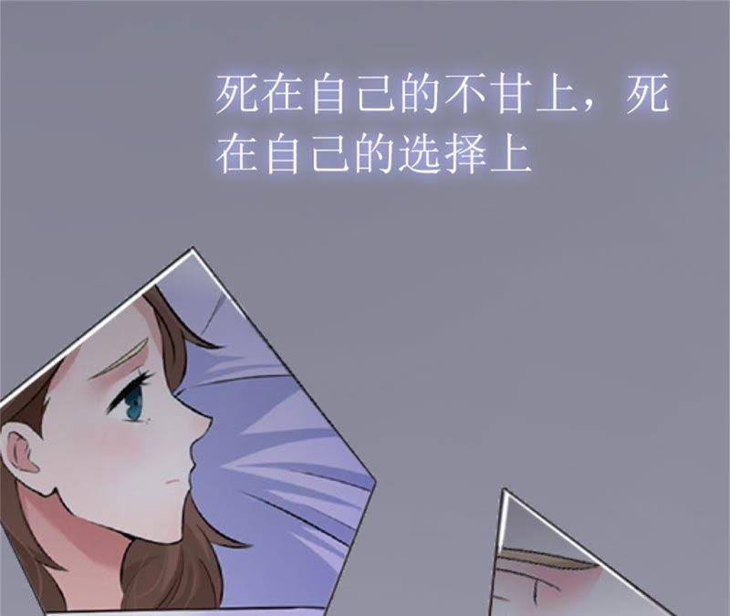 《误入婚途：叛逆娇妻不好惹》我不后悔 第72页