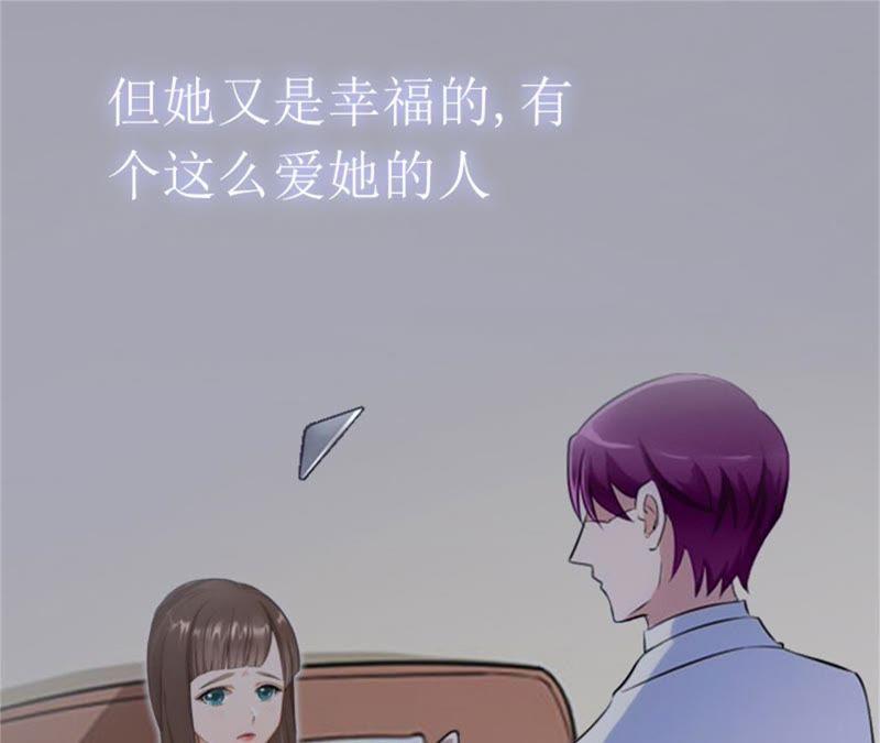《误入婚途：叛逆娇妻不好惹》我不后悔 第74页