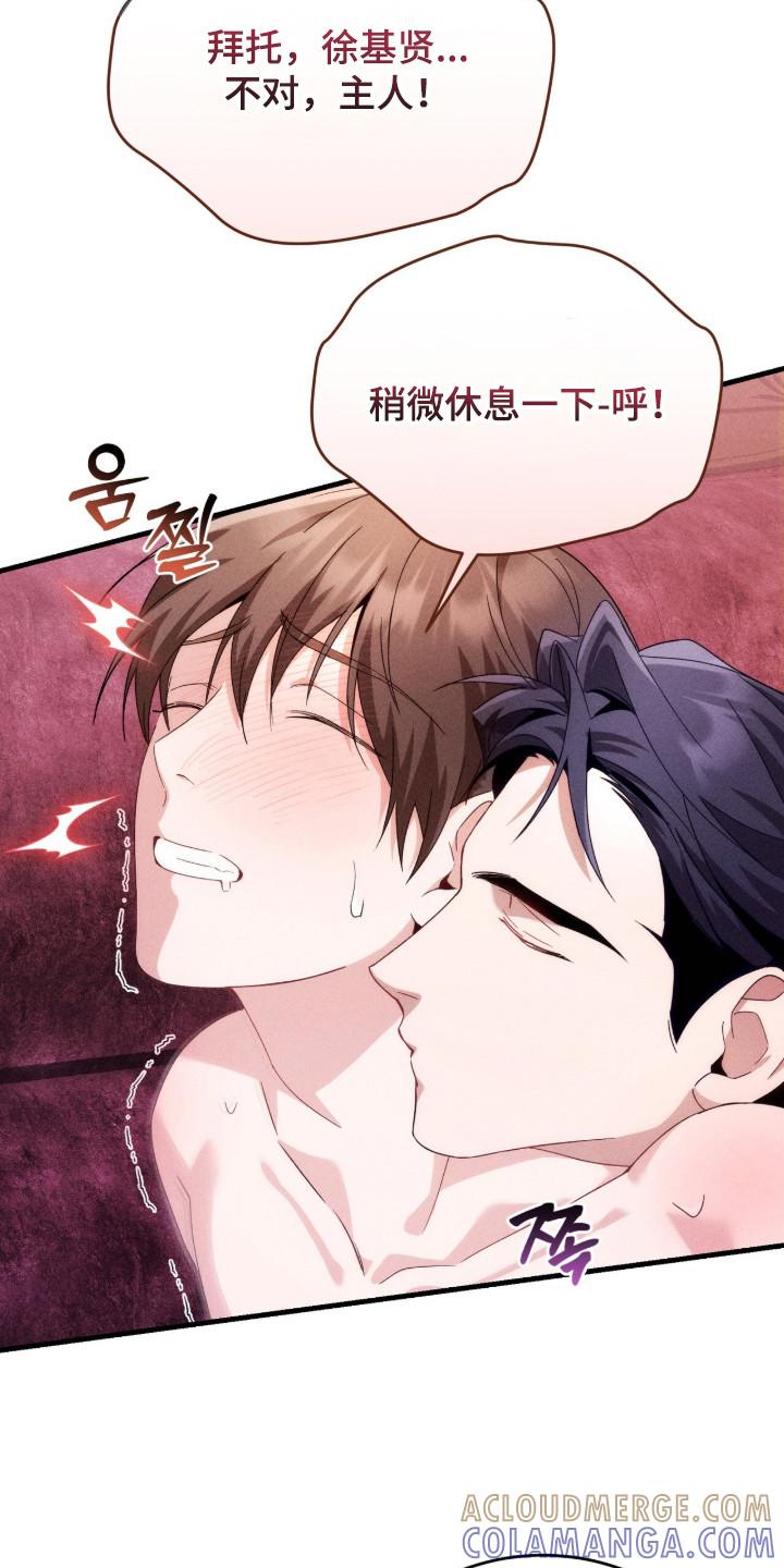 《危情三人戏》第24章：忍耐 第19页