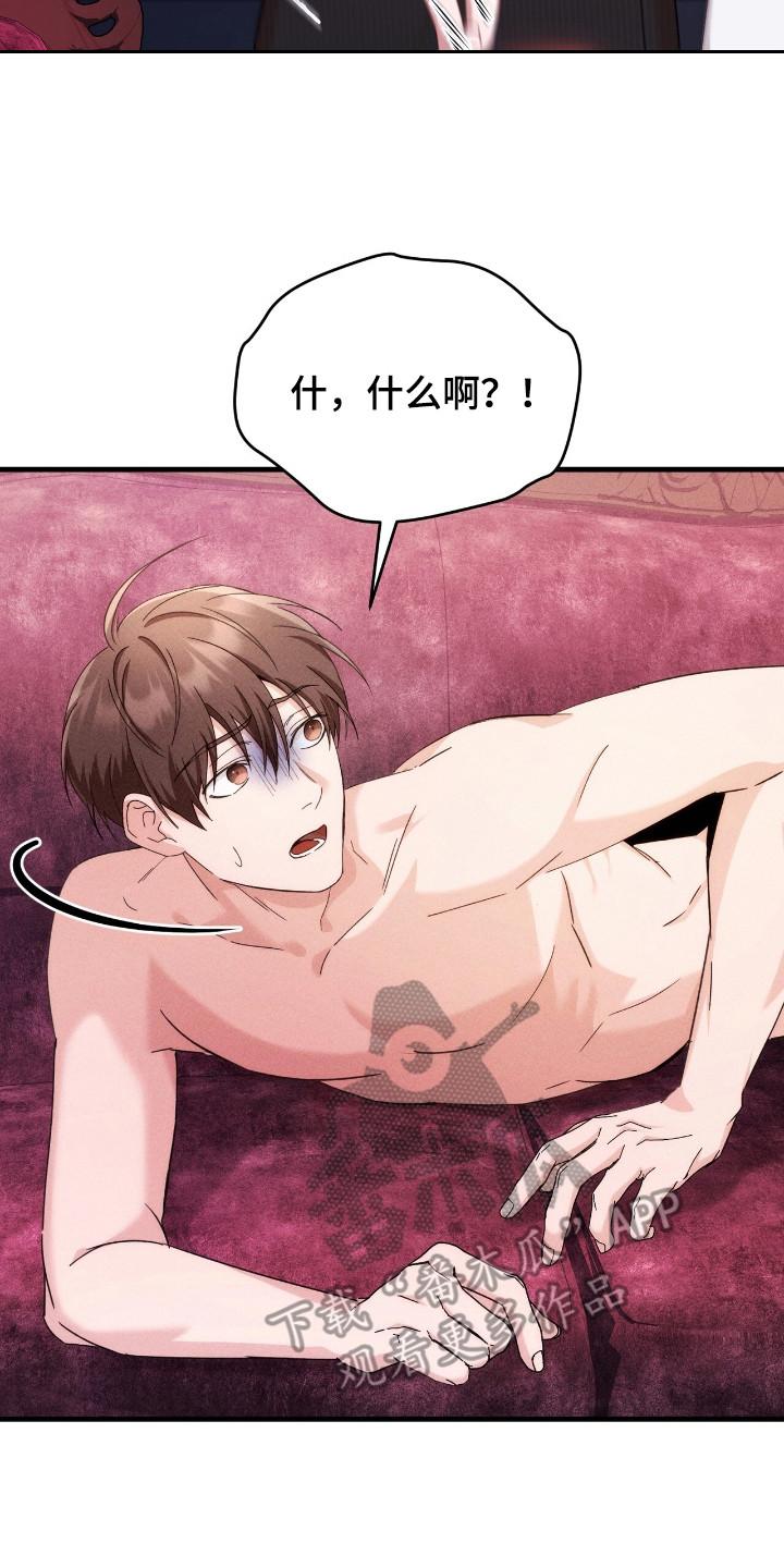 《危情三人戏》第24章：忍耐 第2页