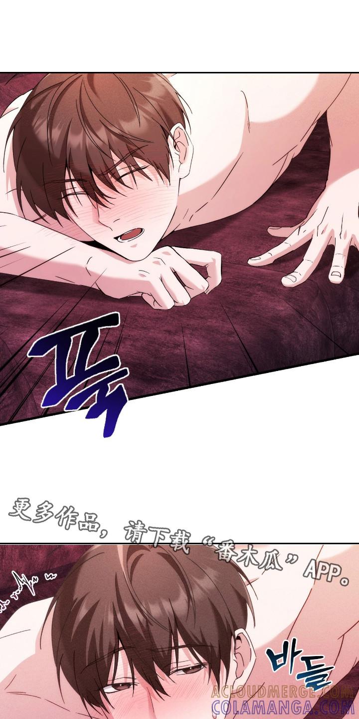 《危情三人戏》第24章：忍耐 第5页