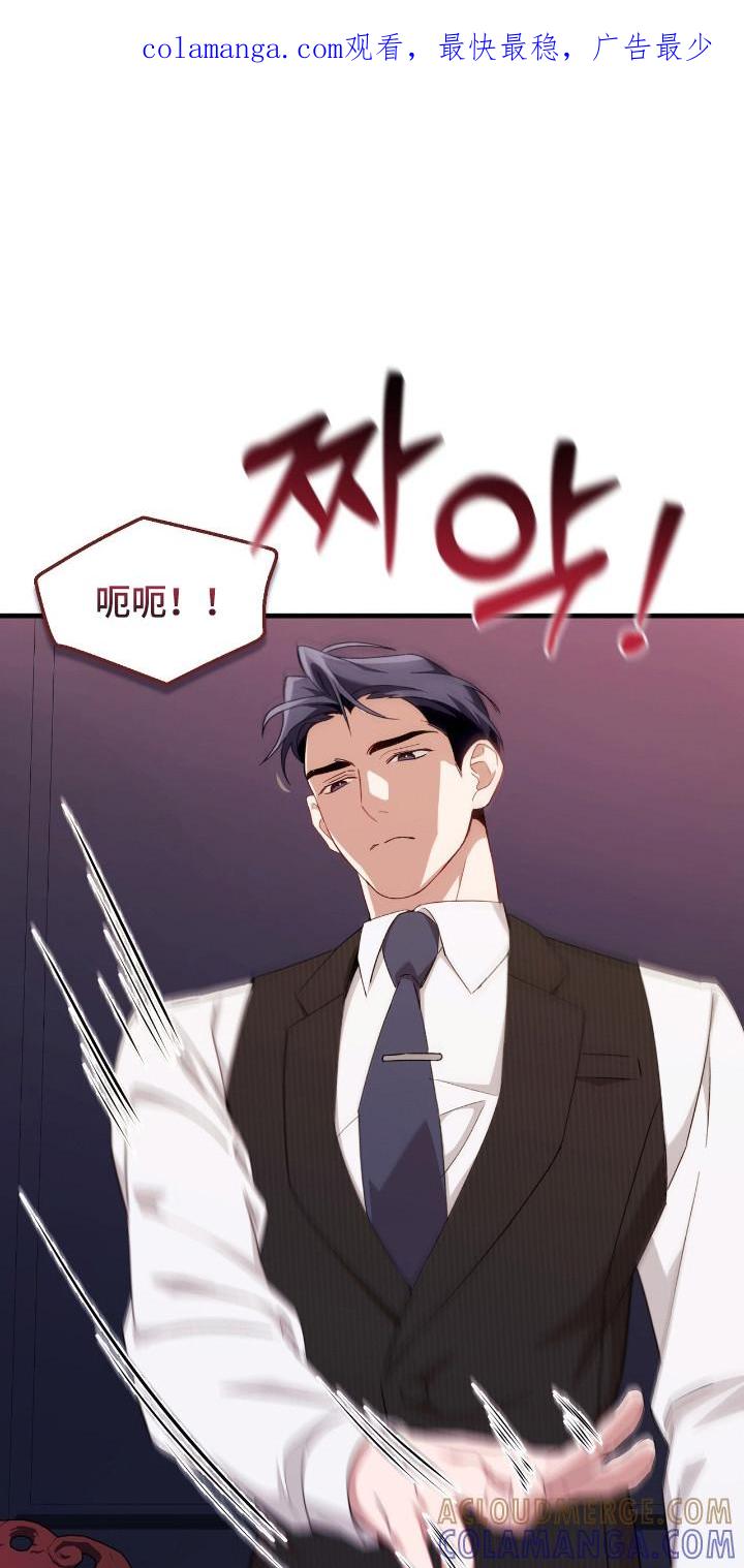 《危情三人戏》第24章：忍耐 第1页