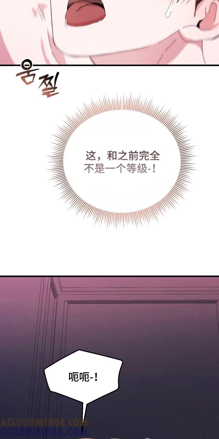 《危情三人戏》第24章：忍耐 第15页