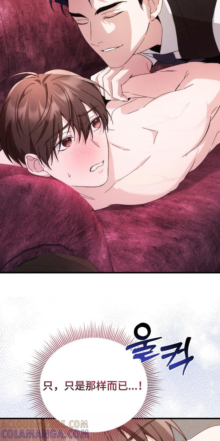 《危情三人戏》第24章：忍耐 第7页