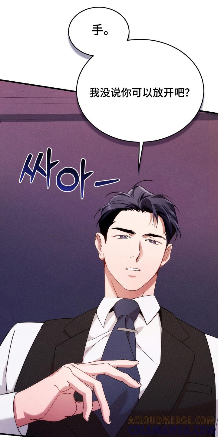 《危情三人戏》第24章：忍耐 第3页