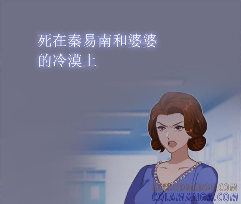 《误入婚途：叛逆娇妻不好惹》我不后悔 第70页