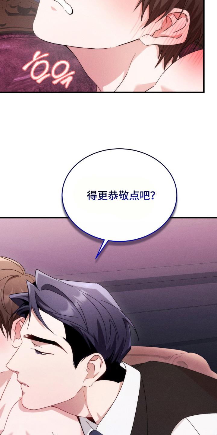 《危情三人戏》第25章：犯规的表情 第10页
