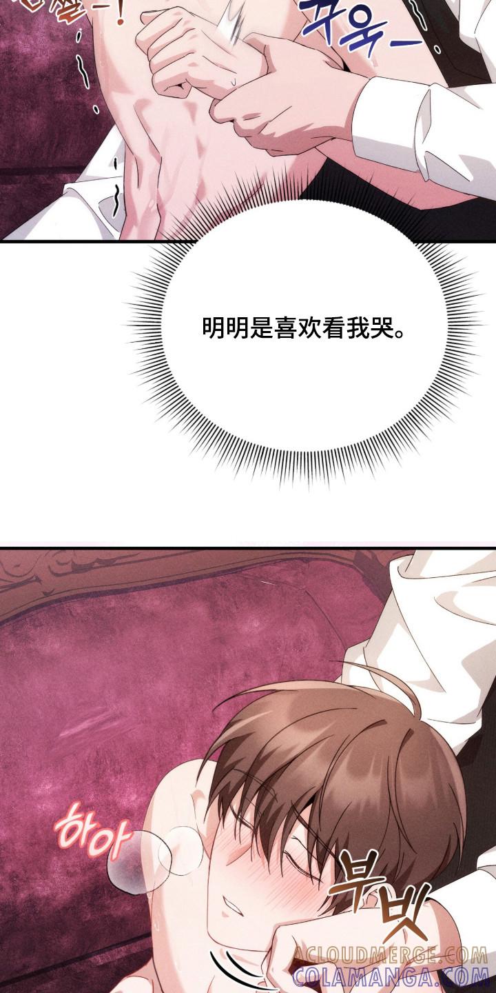 《危情三人戏》第25章：犯规的表情 第13页